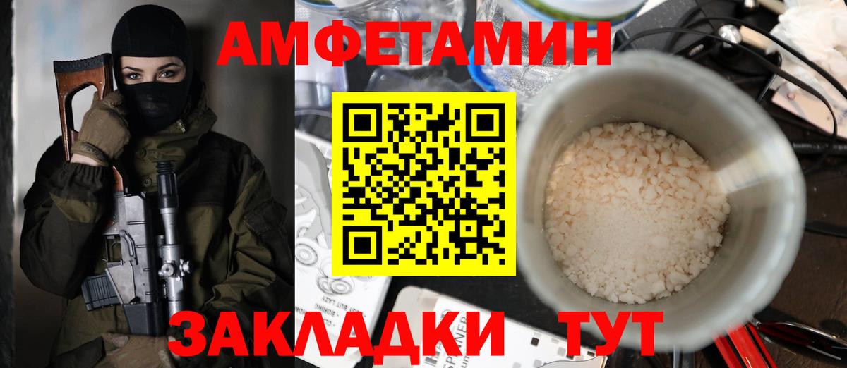 АМФ  Вход с VPN  Коммунар  АМФ Розовый 