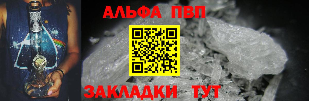 Альфа ПВП СК КРИС  Вход с VPN  A PVP Соль  Коммунар  Альфа ПВП мука 