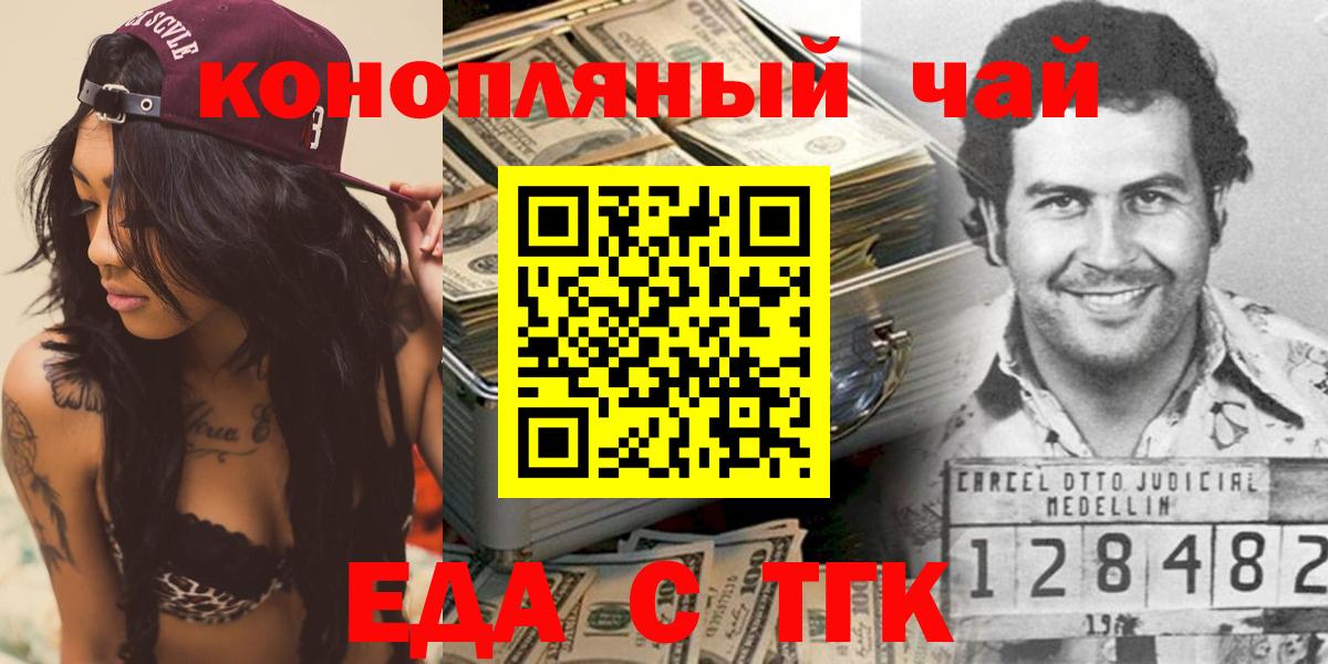 Печенье с ТГК марихуана Коммунар