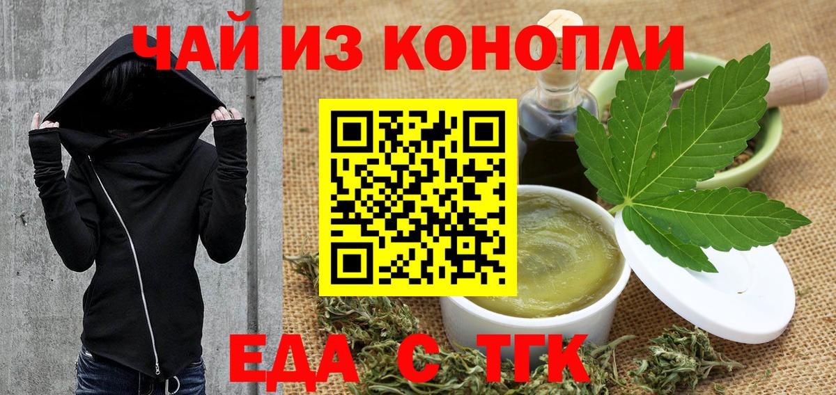 Коммунар  Canna-Cookies конопля  Вход с VPN 