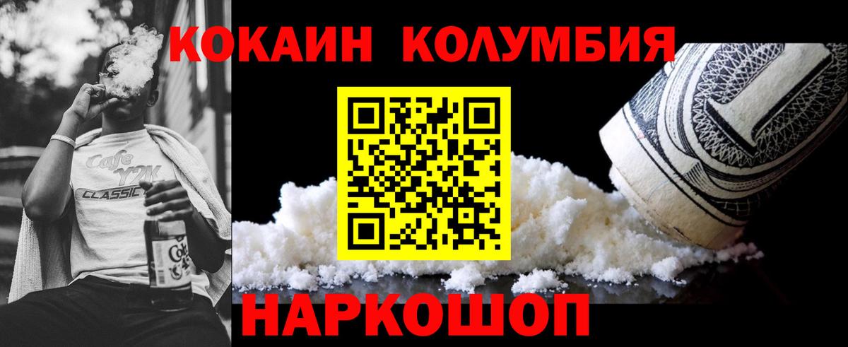 Cocaine Боливия  даркнет сайт  Кокаин Columbia  Коммунар  Вход с VPN 