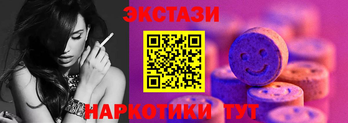 Экстази таблы  Экстази круглые  Коммунар  Вход с VPN 