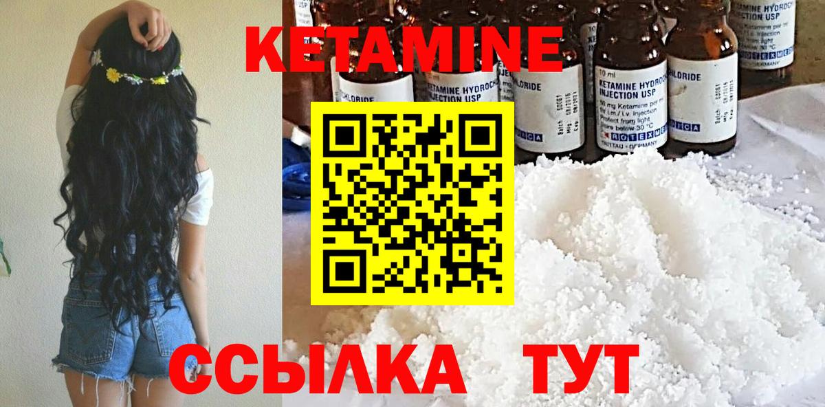 КЕТАМИН ketamine Коммунар