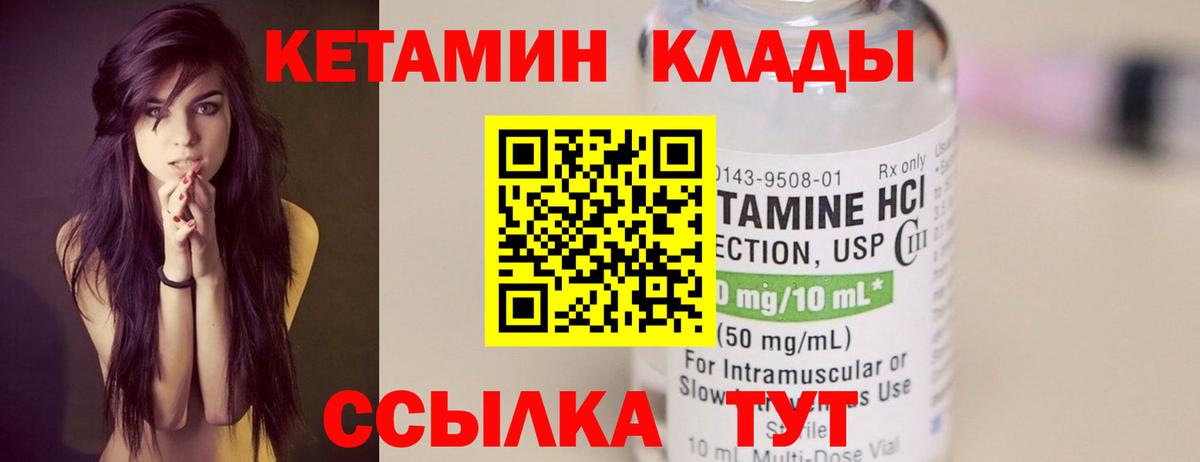 Кетамин ketamine  Вход с VPN  Коммунар  Кетамин ketamine 