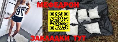 меф Тверь