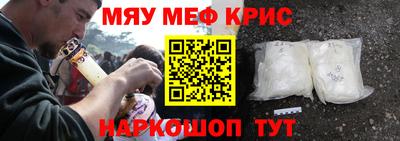 мефедрон Тара