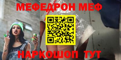 меф Тверь