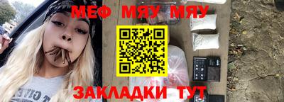 мефедрон Тара