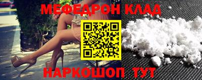 мефедрон Тара