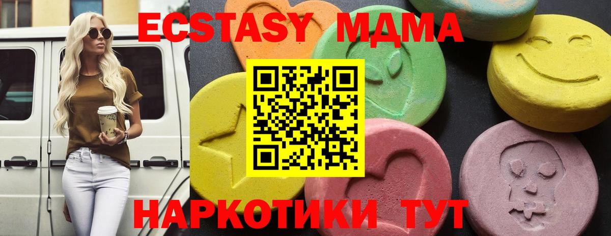 MDMA  МДМА VHQ  Вход с VPN  МДМА Molly  Коммунар 