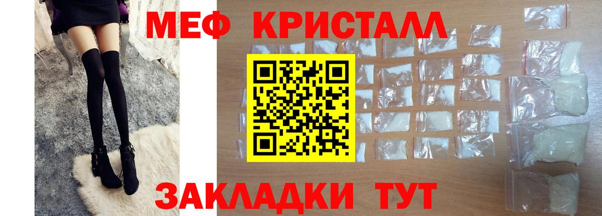 Мефедрон Коммунар