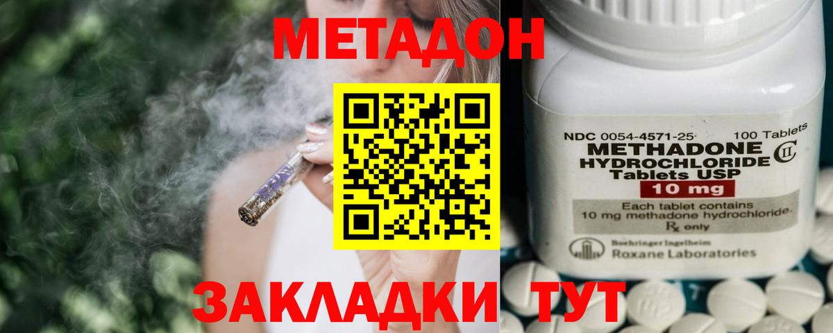 Коммунар  Метадон кристалл  Вход с VPN 
