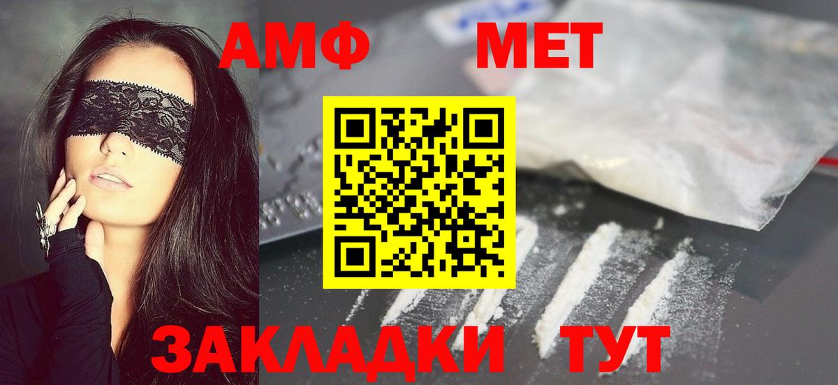 Метамфетамин Декстрометамфетамин 99.9%  Вход с VPN  Коммунар 