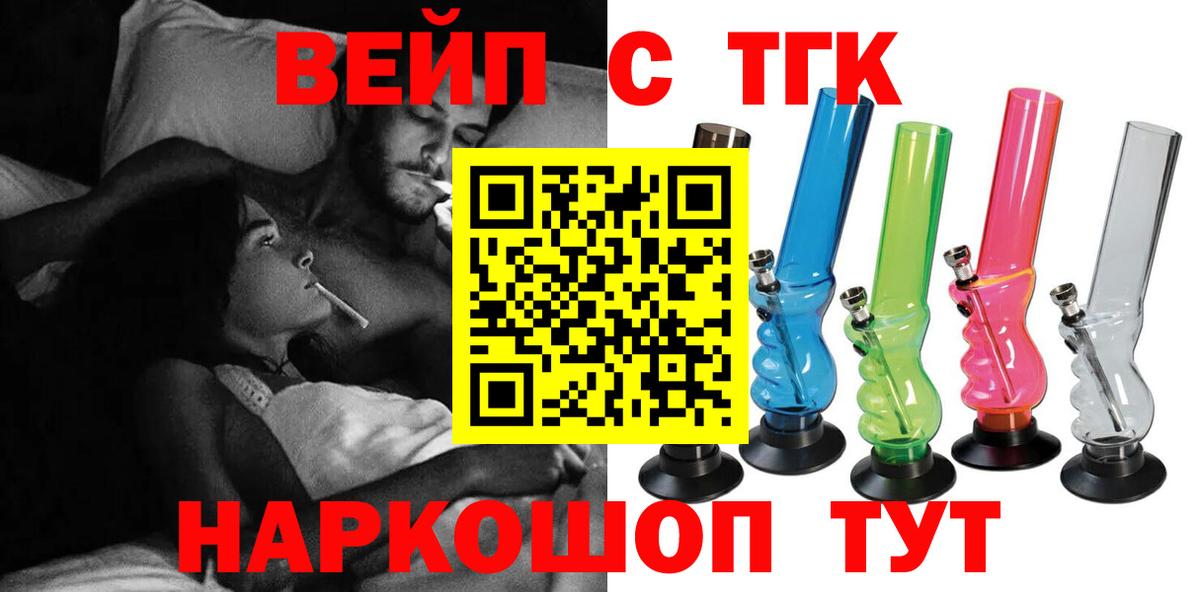 ТГК гашишное масло  даркнет сайт  ТГК вейп с тгк  Коммунар  Вход с VPN 